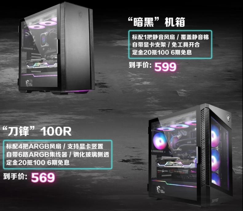 微星發(fā)布迫擊炮系列電源及多款新品機(jī)箱！