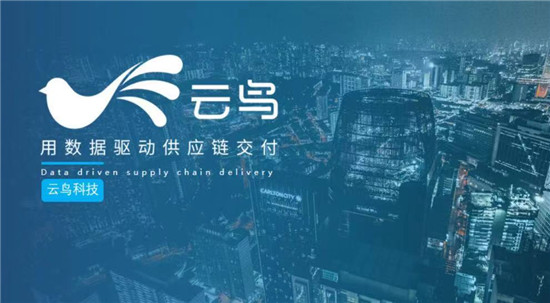 云鳥科技：不忘初心、以人為本，盡顯“獨(dú)角獸”企業(yè)格局