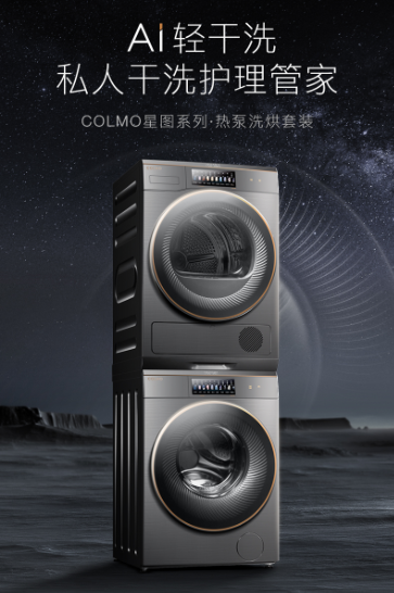COLMO品牌創(chuàng)意TVC引熱議，打造智慧干洗護理新時代