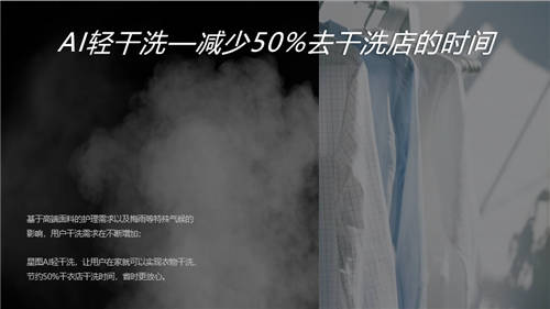COLMO品牌創(chuàng)意TVC引熱議，打造智慧干洗護理新時代