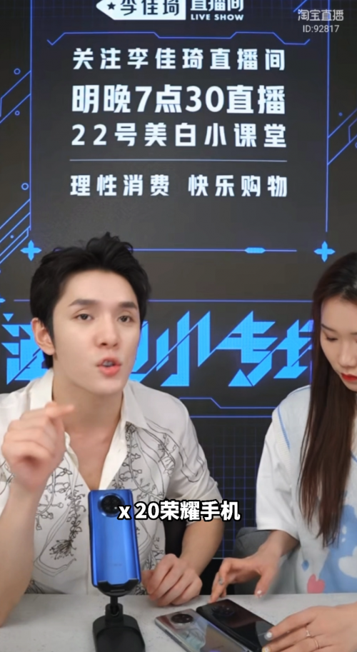 李佳琦種草榮耀X20，實(shí)測(cè)66W超級(jí)快充直呼哇哦！