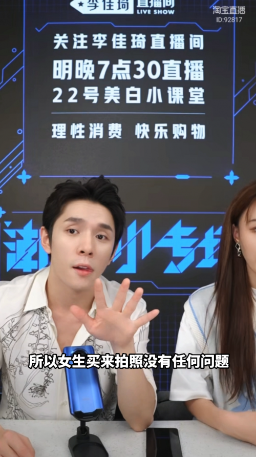 李佳琦種草榮耀X20，實(shí)測(cè)66W超級(jí)快充直呼哇哦！