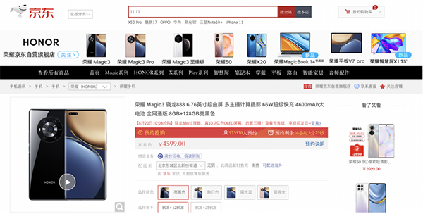 人人都能做導(dǎo)演！京東另類實(shí)驗(yàn)室攜手黃覺(jué)用榮耀Magic3讓夢(mèng)想照進(jìn)現(xiàn)實(shí)