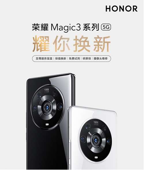 人人都能做導(dǎo)演！京東另類實(shí)驗(yàn)室攜手黃覺(jué)用榮耀Magic3讓夢(mèng)想照進(jìn)現(xiàn)實(shí)