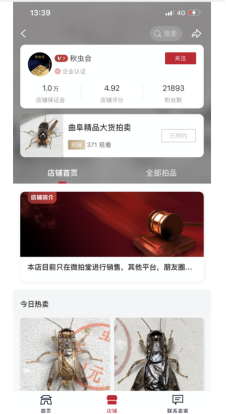 年銷200萬，他在微拍堂“蛐蛐”的致富密碼!