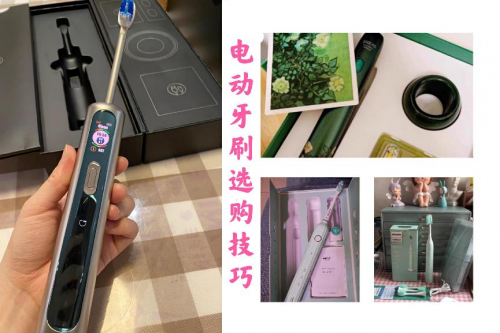 電動牙刷哪個牌子好？公認的爆款電動牙刷你愛哪一款