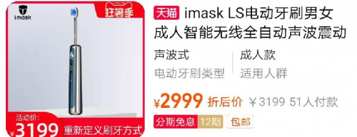 電動牙刷哪個牌子好？公認的爆款電動牙刷你愛哪一款