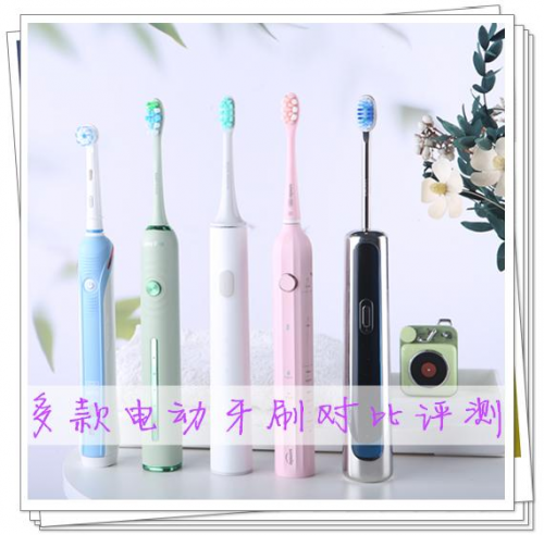 電動牙刷哪個牌子好？公認的爆款電動牙刷你愛哪一款