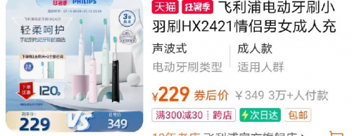 電動牙刷哪個牌子好？公認的爆款電動牙刷你愛哪一款