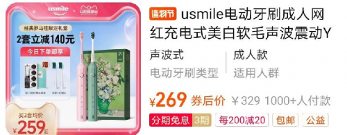 電動牙刷哪個牌子好？公認的爆款電動牙刷你愛哪一款