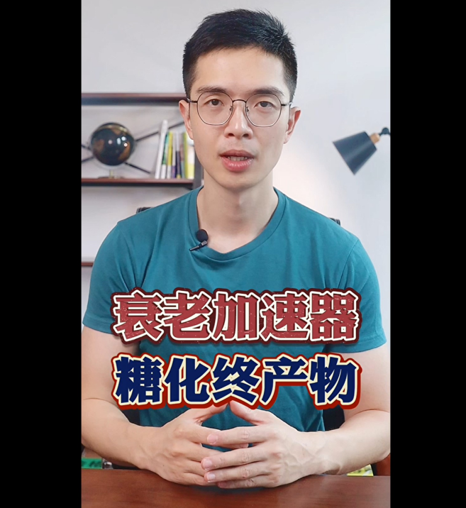 專業(yè)藥劑師大力推薦的抗衰老好物：Vida Glow抗糖抗氧閃釋粉！