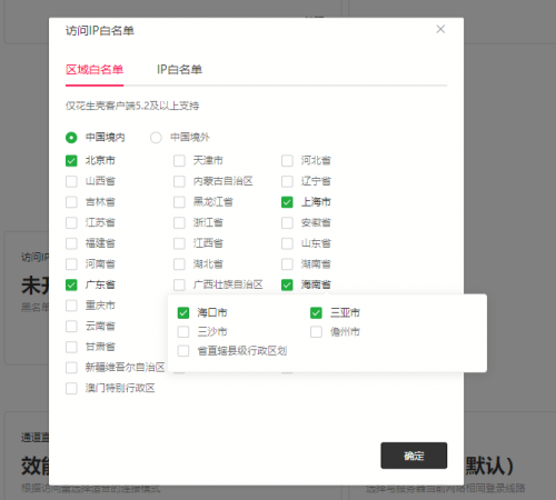 無需公網(wǎng)IP，花生殼3步實現(xiàn)服裝進(jìn)銷存ERP遠(yuǎn)程外網(wǎng)訪問