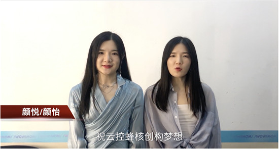 云控蜂核慧眼識(shí)珠，顏怡顏悅四燈晉級(jí)