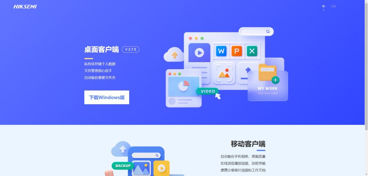 聯(lián)想個人云存儲T2 VS ?？低昅AGE20 誰才是更好的家庭數(shù)據(jù)中心？