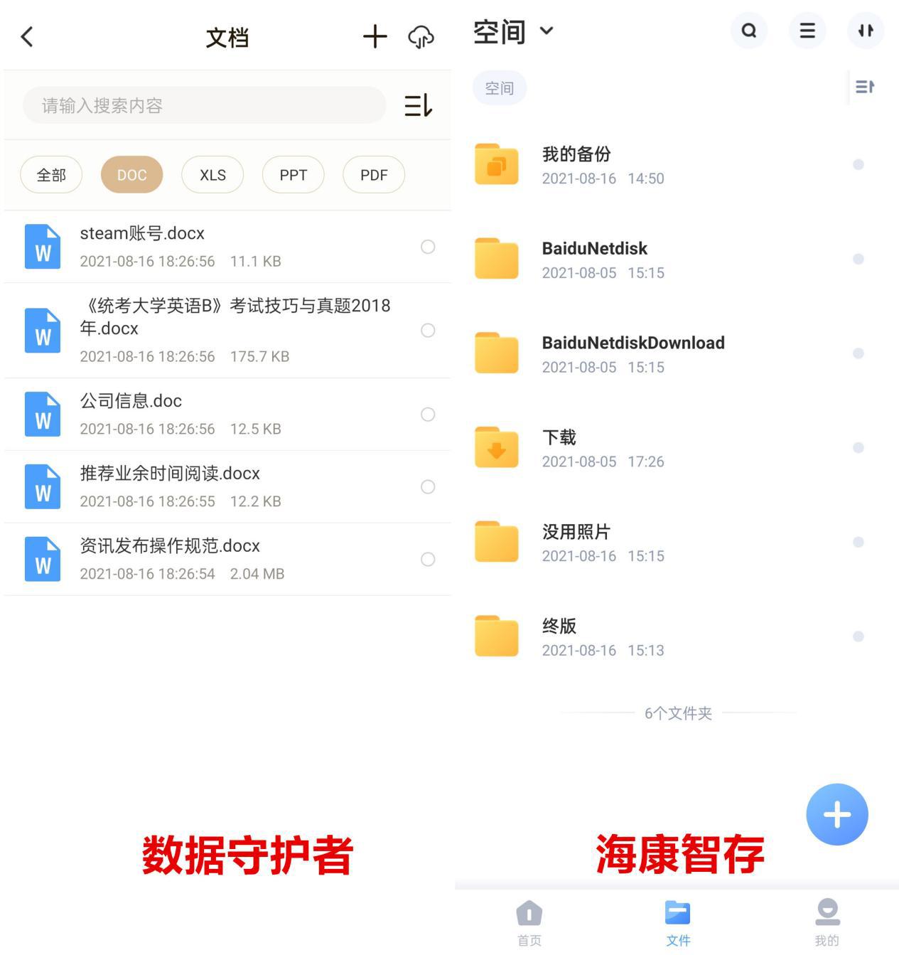 聯(lián)想個人云存儲T2 VS ?？低昅AGE20 誰才是更好的家庭數(shù)據(jù)中心？