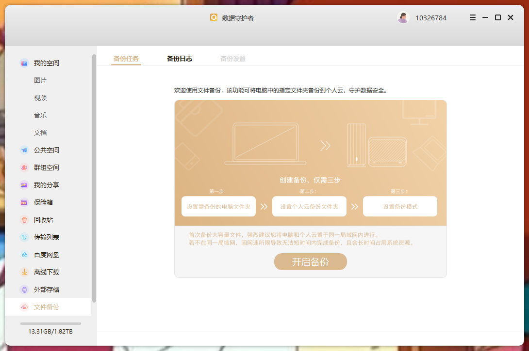 聯(lián)想個人云存儲T2 VS ?？低昅AGE20 誰才是更好的家庭數(shù)據(jù)中心？