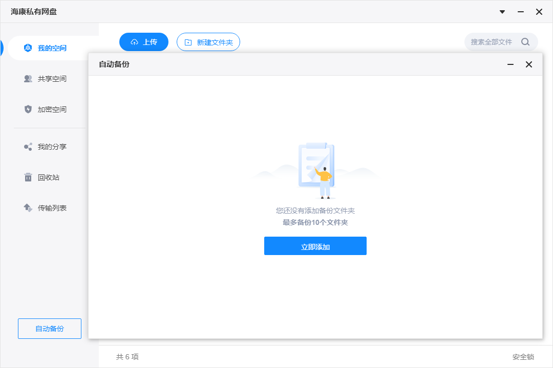 聯(lián)想個人云存儲T2 VS 海康威視MAGE20 誰才是更好的家庭數(shù)據(jù)中心？
