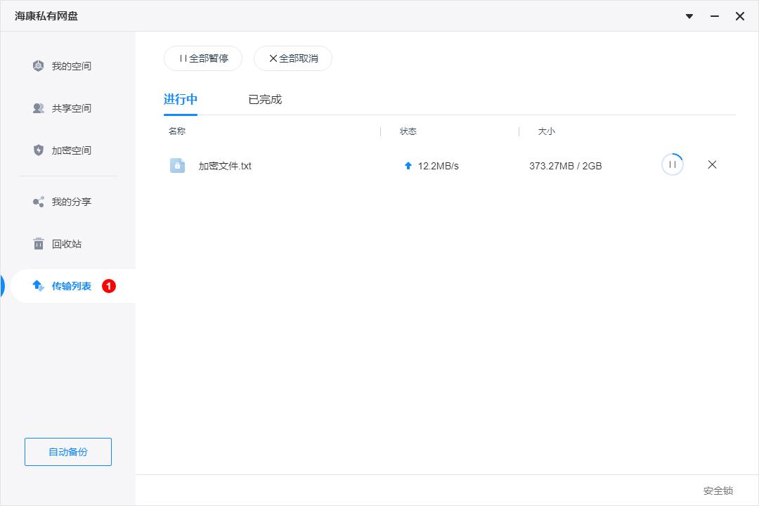 聯(lián)想個人云存儲T2 VS ?？低昅AGE20 誰才是更好的家庭數(shù)據(jù)中心？