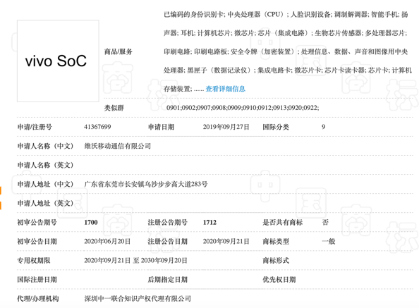 vivo芯片研發(fā)職位薪酬曝光，大手筆發(fā)力芯片研發(fā)