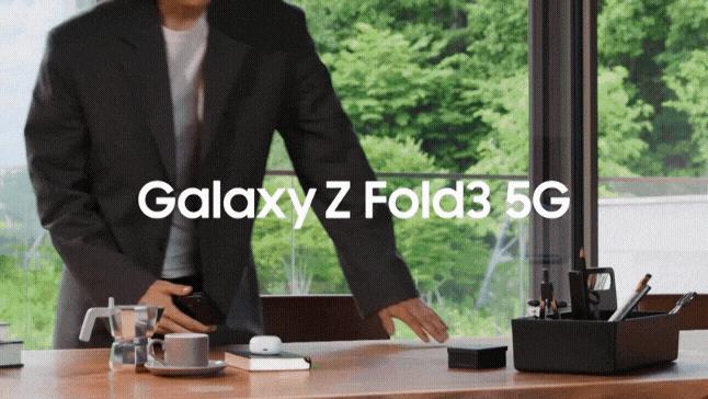 多方位升級(jí) 三星Galaxy Z Fold3 5G開啟折疊屏體驗(yàn)新篇章