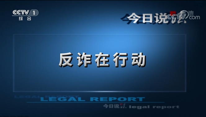 科技向善，MobTech袤博科技協(xié)同昆明警方筑起反詐防線