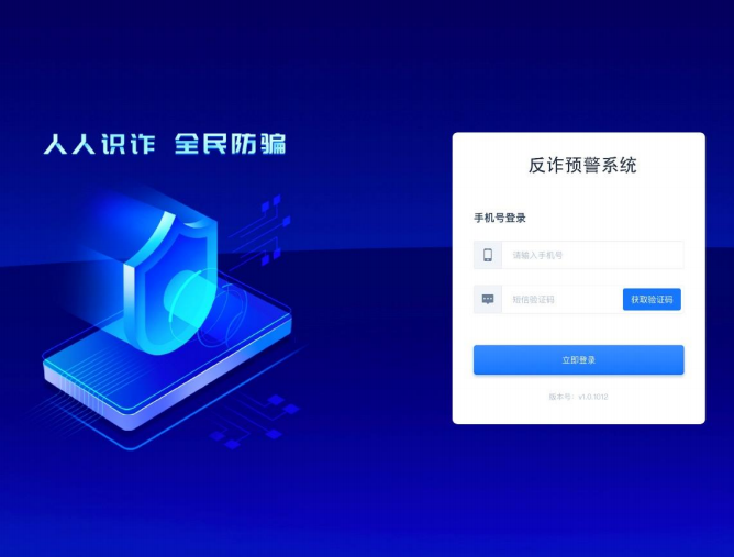 科技向善，MobTech袤博科技協(xié)同昆明警方筑起反詐防線