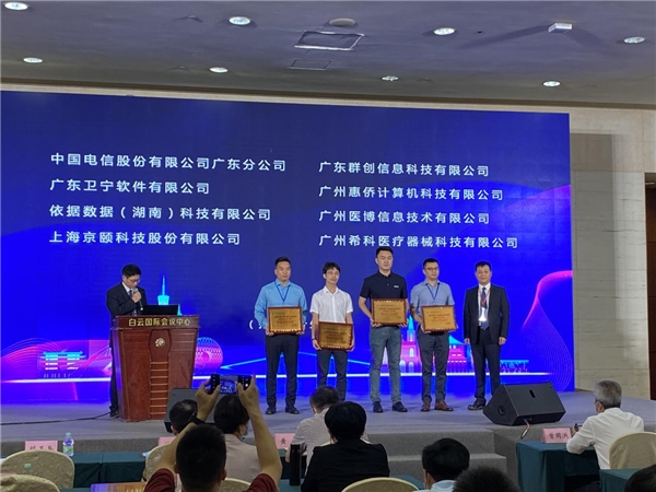 2021華南醫(yī)院信息網(wǎng)絡(luò)大會(huì)圓滿結(jié)束，?？漆t(yī)療以技術(shù)助力醫(yī)療行業(yè)信息化建設(shè)