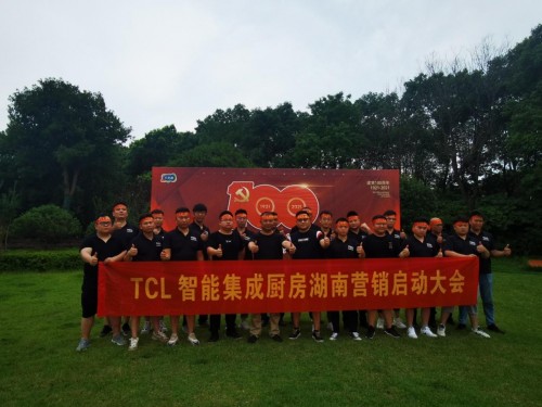TCL集成灶湖南營銷大會召開 共創(chuàng)共贏決戰(zhàn)未來