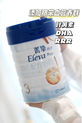 轉(zhuǎn)奶關(guān)鍵期，雅培奶粉怎么樣好不好？