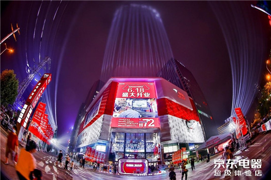 京東Q2財(cái)報(bào)：過去12個(gè)月活躍購買用戶達(dá)5.32億 3C家電全渠道戰(zhàn)略加速落地
