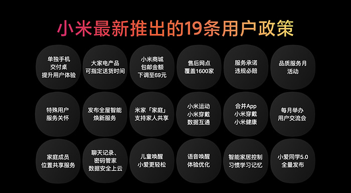 十年彈指一揮間，唯小米和米粉初心不變