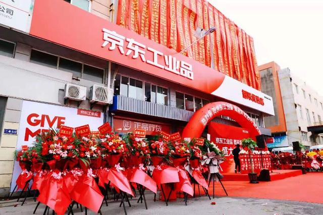 4個(gè)月工業(yè)品零售門(mén)店坪效翻6倍 京東工業(yè)品服務(wù)線(xiàn)下五金門(mén)店數(shù)字升級(jí)