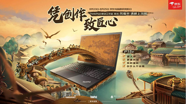 匠心打造口碑之作！京東電腦數(shù)碼寵粉日ThinkBook 14銳龍版限時(shí)鉅惠