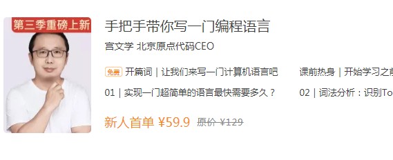極客時間IT課程持續(xù)更新，在這里開啟精彩充電之旅！