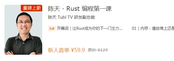極客時間IT課程持續(xù)更新，在這里開啟精彩充電之旅！
