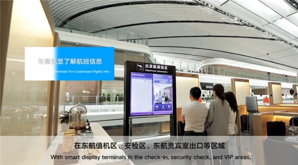 云從科技打造民航出行新模式——定義智慧出行 提升機(jī)場(chǎng)潛能