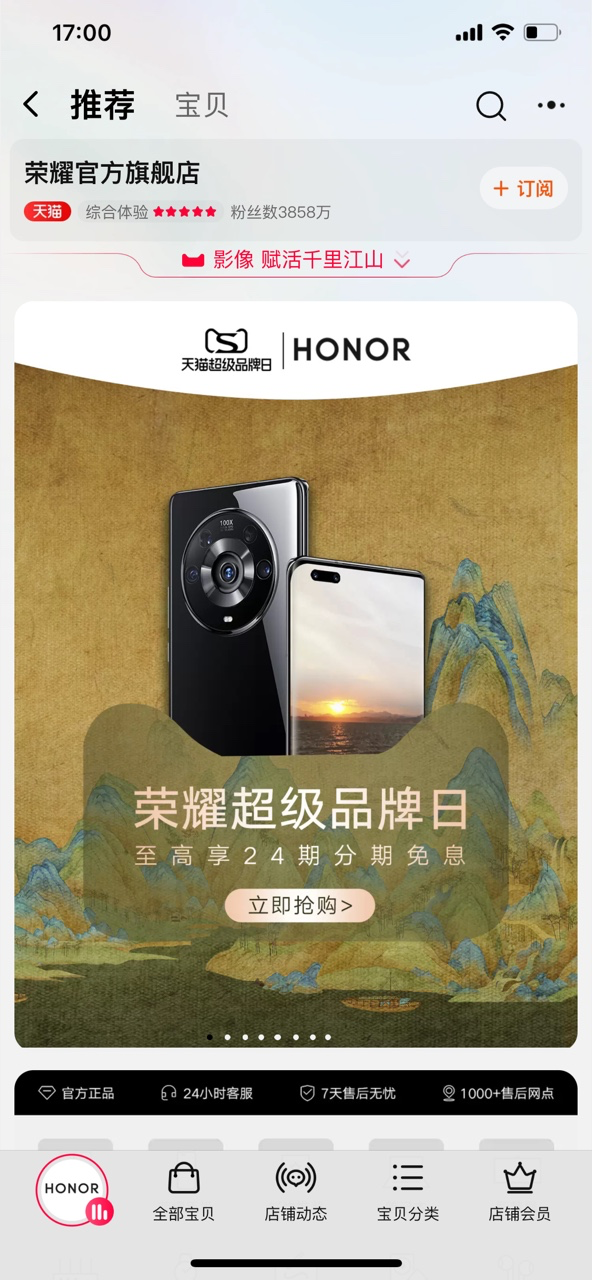 賦活經(jīng)典致敬非凡，榮耀天貓超級品牌日以科技喚醒傳統(tǒng)文化生命力