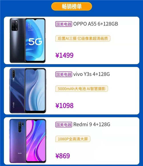 開學(xué)季新潮手機(jī)怎么選 “真快樂(lè)”828內(nèi)購(gòu)會(huì)手機(jī)專場(chǎng)給你答案