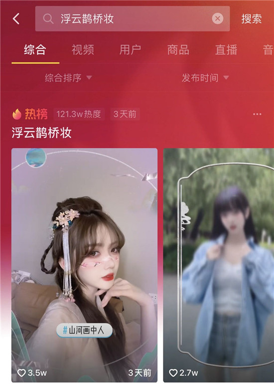 年輕化國風(fēng)新玩法，抖音跨屏互動(dòng)解鎖國風(fēng)新潮