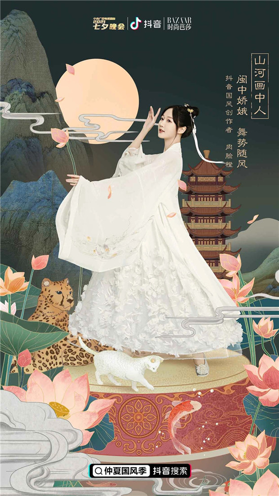 年輕化國風(fēng)新玩法，抖音跨屏互動(dòng)解鎖國風(fēng)新潮