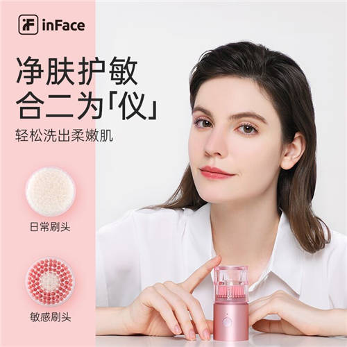 初心之選，溫和清潔!inFace毛刷潔面儀新品正式上線