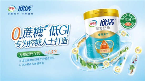 伊利欣活再次攜手同仁堂健康，共筑中式健康
