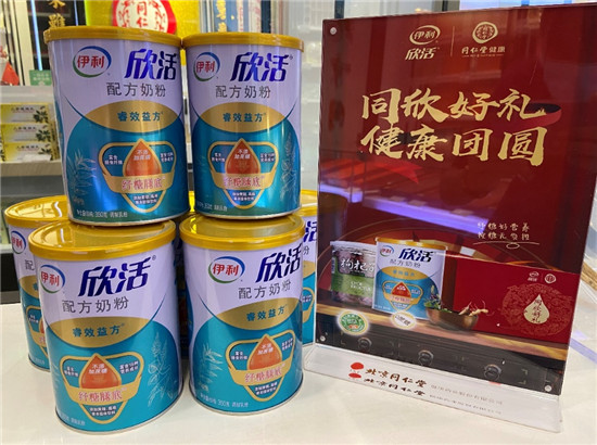 伊利欣活再次攜手同仁堂健康，共筑中式健康