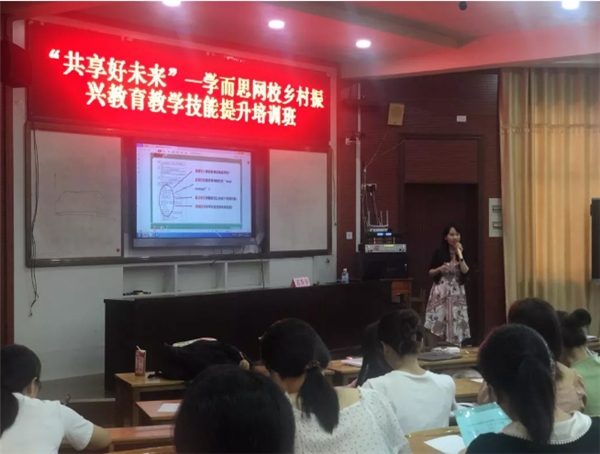 學(xué)而思網(wǎng)校老師幫鄉(xiāng)村學(xué)?？鞓穼W(xué)英語