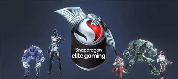 驍龍Elite Gaming全面優(yōu)化，移動(dòng)游戲終端的終極“BUFF”