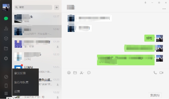 還在為誤刪微信聊天記錄發(fā)愁？這幾種恢復(fù)方法你敢相信嗎！