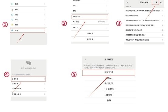 還在為誤刪微信聊天記錄發(fā)愁？這幾種恢復(fù)方法你敢相信嗎！
