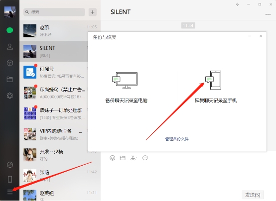 還在為誤刪微信聊天記錄發(fā)愁？這幾種恢復(fù)方法你敢相信嗎！