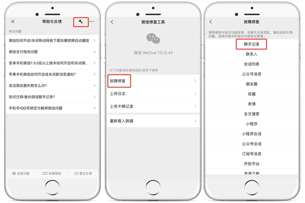 還在為誤刪微信聊天記錄發(fā)愁？這幾種恢復(fù)方法你敢相信嗎！