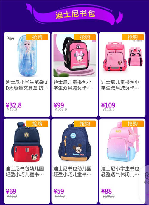 開學(xué)季戰(zhàn)鼓擂響 “真快樂”APP陪父母勇闖裝備關(guān)